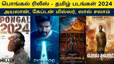 tamil yogi best.com|BEST TAMIL MOVIES OF 2024